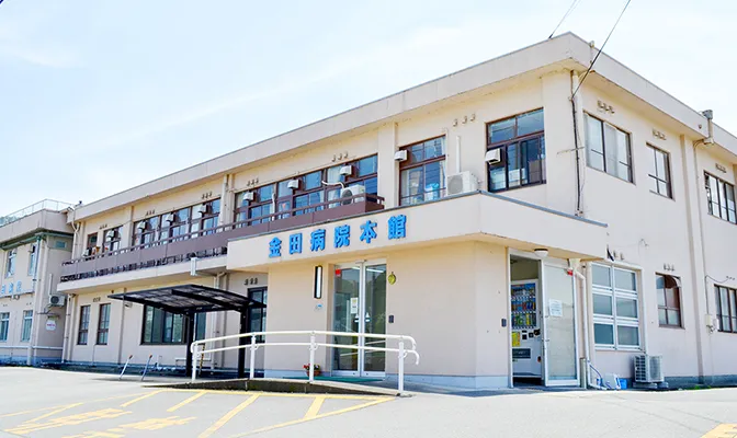 夢前町　金田病院本館