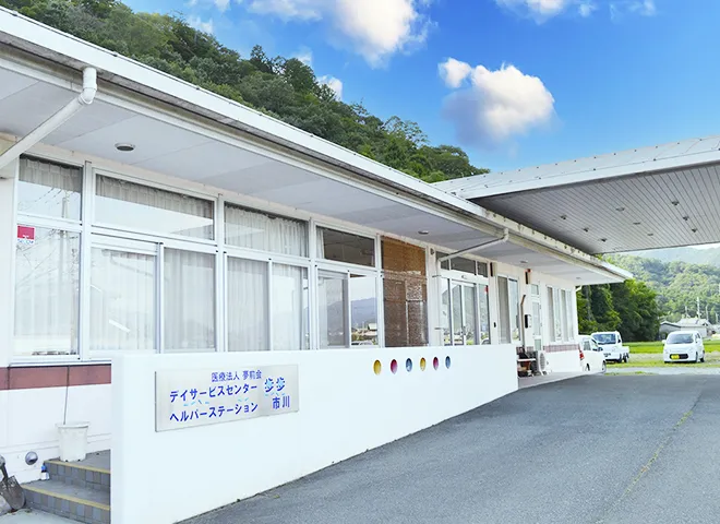 介護保険施設 歩歩市川